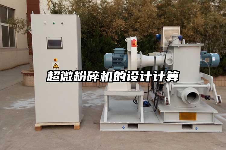 超微青青草下载安装的設計計算