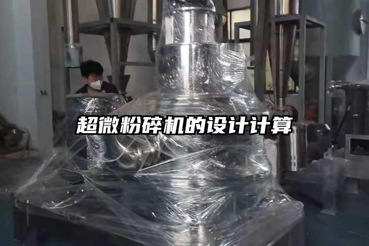超微青青草下载安装的設計計算