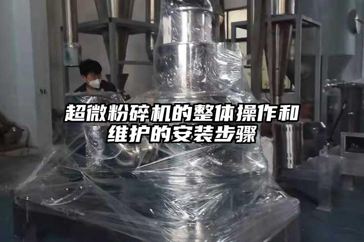 超微青青草下载安装的整體操作和維護的安裝步驟