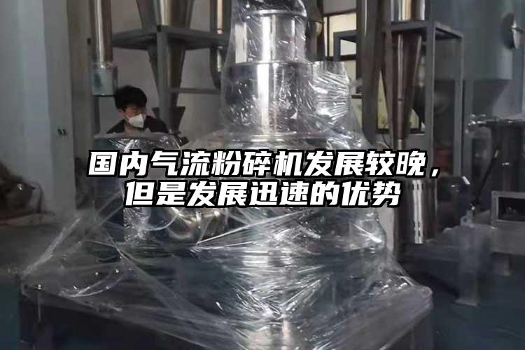 國內氣流青青草下载安装發展較晚，但是發展迅速的優勢