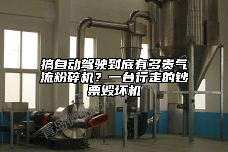 搞自動駕駛到底有多貴氣流青青草下载安装？一台行走的鈔票毀壞機
