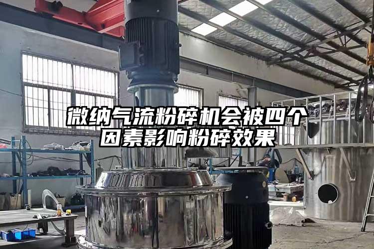 青青草黄色下载氣流青青草下载安装會被四個因素影響粉碎效果