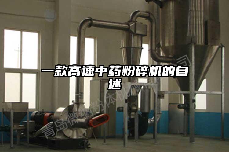 一款高速中藥青青草下载安装的自述