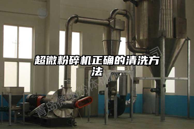 超微青青草下载安装正確的清洗方法