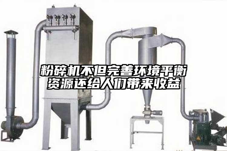 青青草下载安装不但完善環境平衡資源還給人們帶來收益