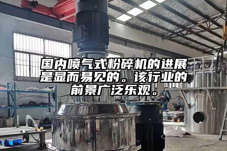 國內噴氣式青青草下载安装的進展是顯而易見的。該行業的前景廣泛樂觀。