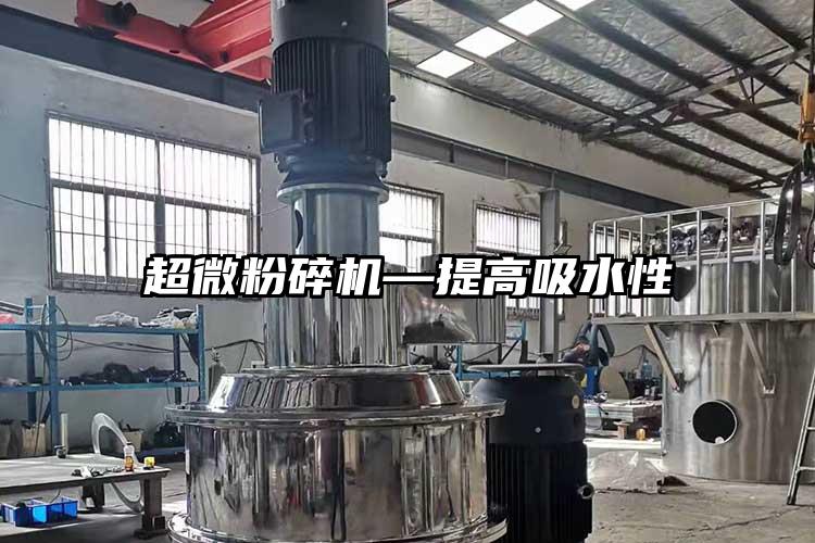 超微青青草下载安装—提高吸水性