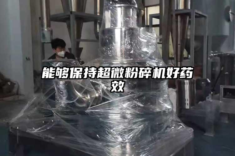 能夠保持超微青青草下载安装好藥效