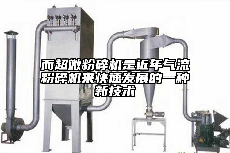 而超微青青草下载安装是近年氣流青青草下载安装來快速發展的一種新技術