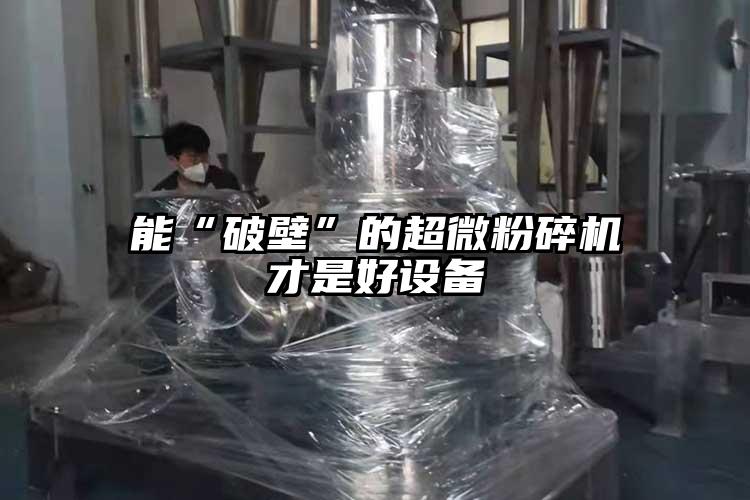 能“破壁”的超微青青草下载安装才是好設備