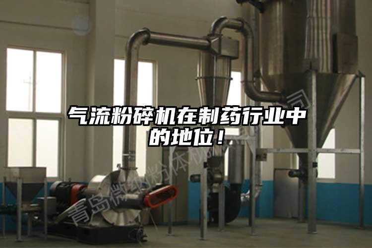 氣流青青草下载安装在製藥行業中的地位！