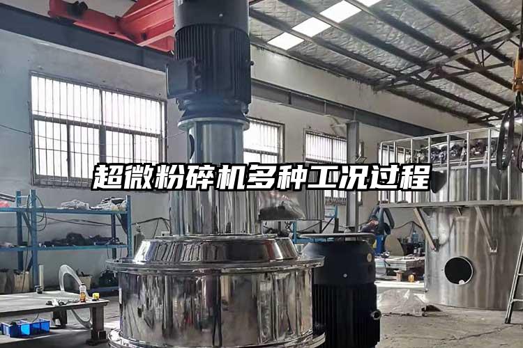 超微青青草下载安装多種工況過程