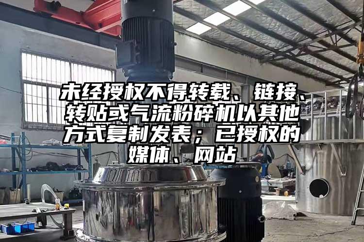 未經授權不得轉載、鏈接、轉貼或氣流青青草下载安装以其他方式複製發表；已授權的媒體、網站