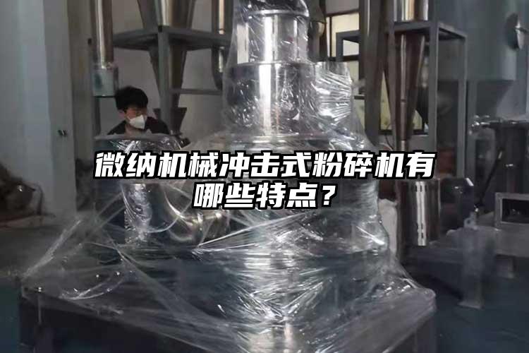 青青草黄色下载機械衝擊式青青草下载安装有哪些特點？