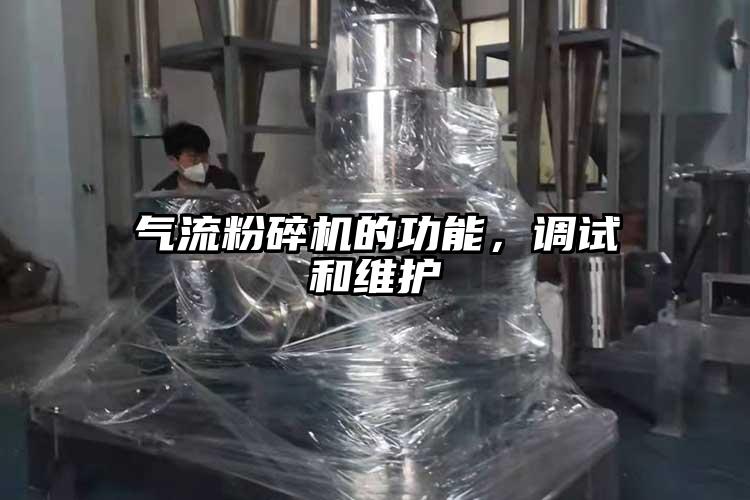氣流青青草下载安装的功能，調試和維護