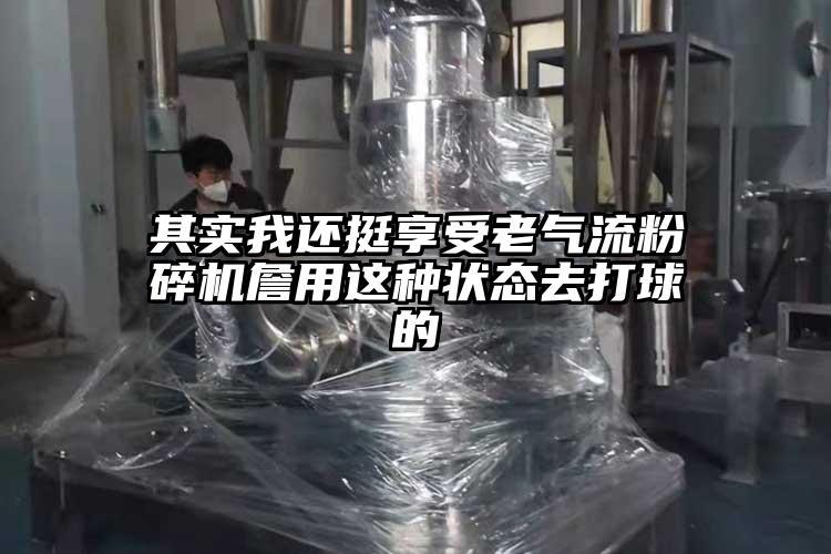 其實我還挺享受老氣流青青草下载安装詹用這種狀態去打球的