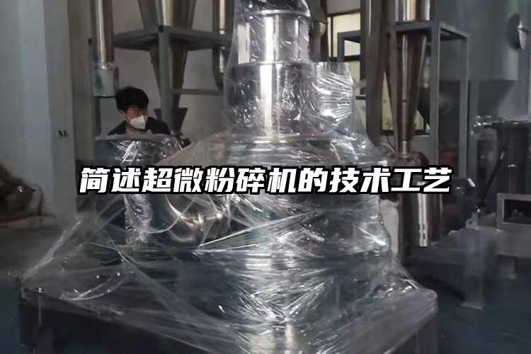 簡述超微青青草下载安装的技術工藝