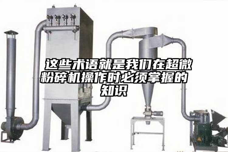  這些術語就是青青草黄色下载在超微青青草下载安装操作時必須掌握的知識