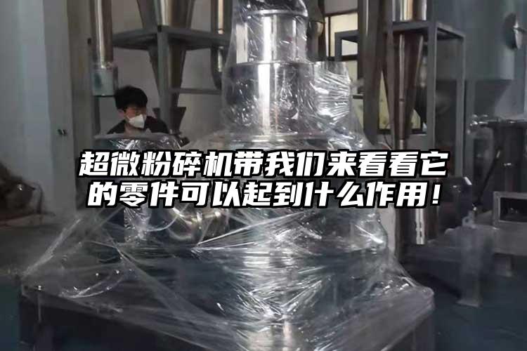 超微青青草下载安装帶青青草黄色下载來看看它的零件可以起到什麽作用！