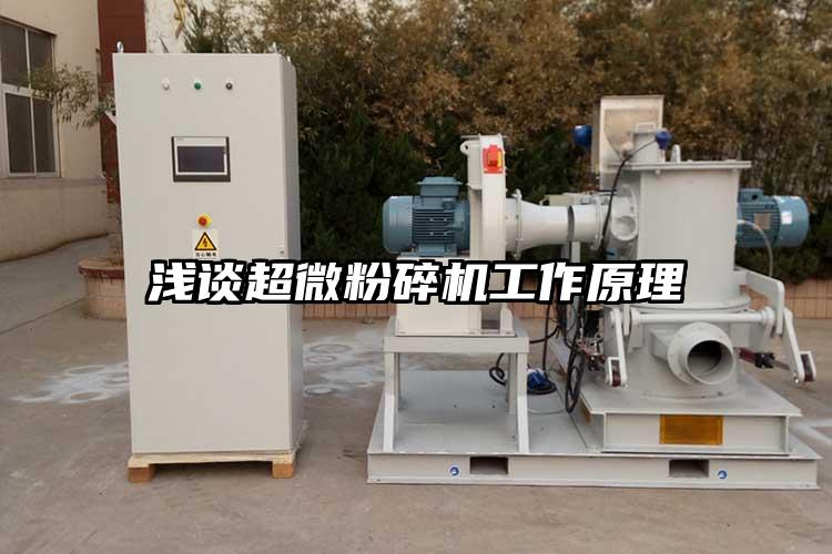 淺談超微青青草下载安装工作原理