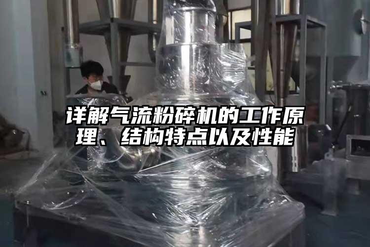 詳解氣流青青草下载安装的工作原理、結構特點以及性能
