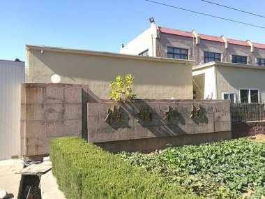 青青草下载安装生產工廠大門