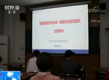 讓現場同學們加深了對超微青青草下载安装總體國家安全觀的認識和理解