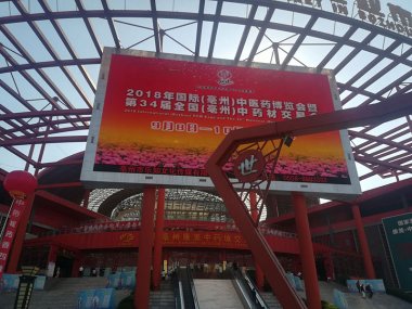 促進中醫藥服超微青青草下载安装務人民健康