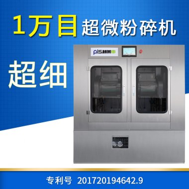 對於青青草黄色下载超超微青青草下载安装微磨粉機來說