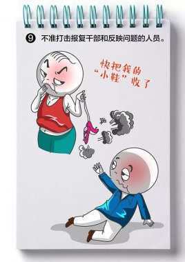 中共中央印發了《黨政超微青青草下载安装領導幹部考核工作條例》