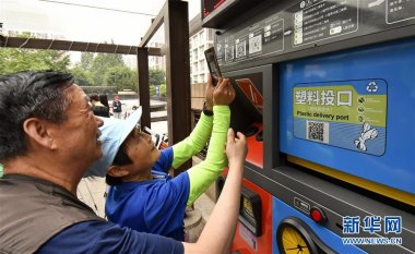 北京市東城區崇外街道新怡氣流青青草下载安装家園社區舉行垃圾分類實踐活動
